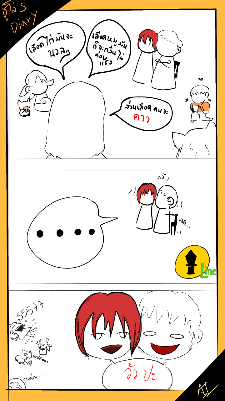 รอตั้งนานเล่นสักที