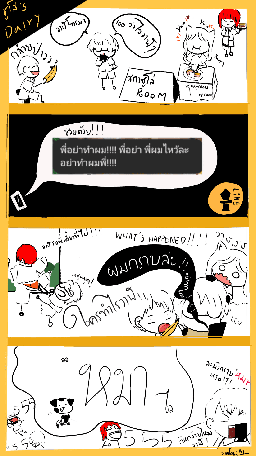 ถ้าวันนี้คุณท้อ มาเจอวาฬก่อน